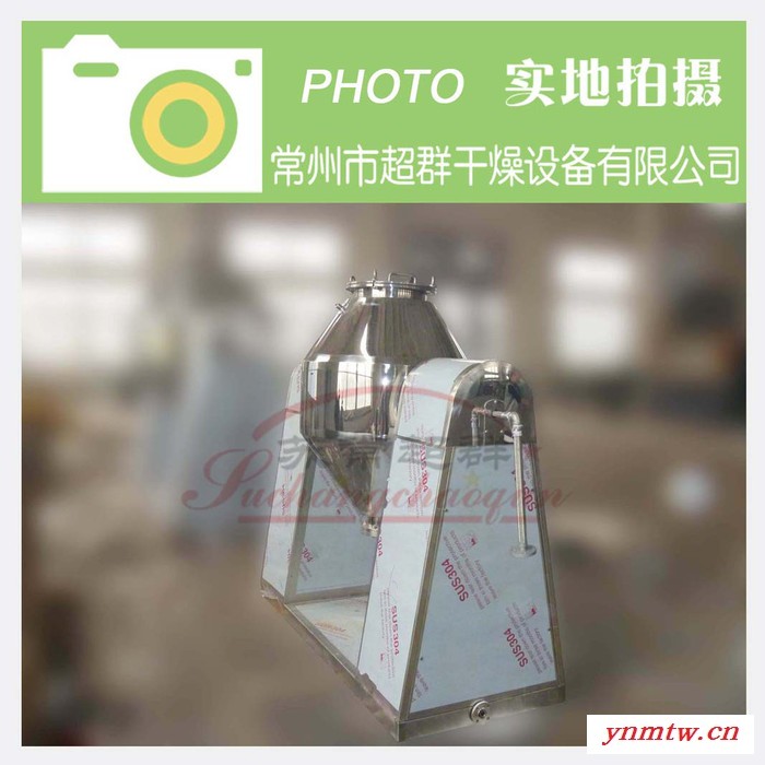 双锥回转真空干燥机，双锥真空干燥机，回转真空干燥机图4