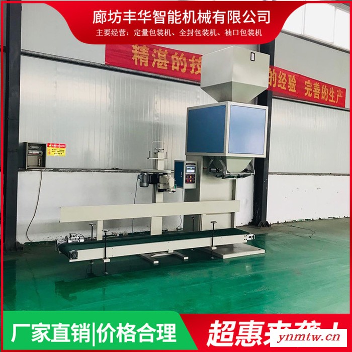 济南称重式粉体包装机 肥料自动包装机 鸡粪有机肥称重包装机 粉末定量给料机厂家价格图6