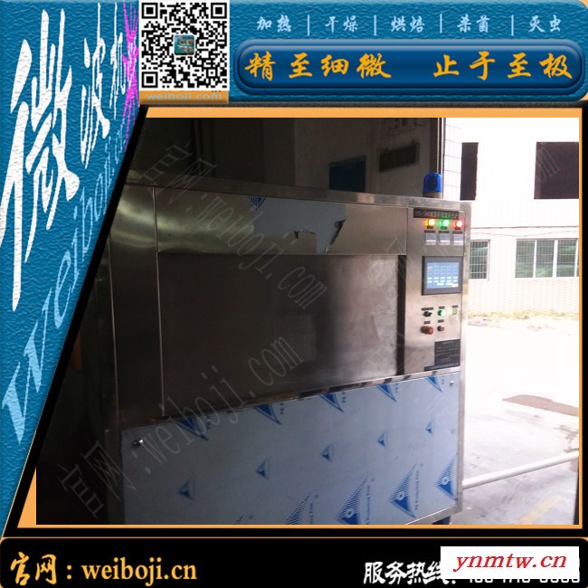油炸食品真空干燥机 果蔬脆片真空干燥机  微波真空干燥机图5