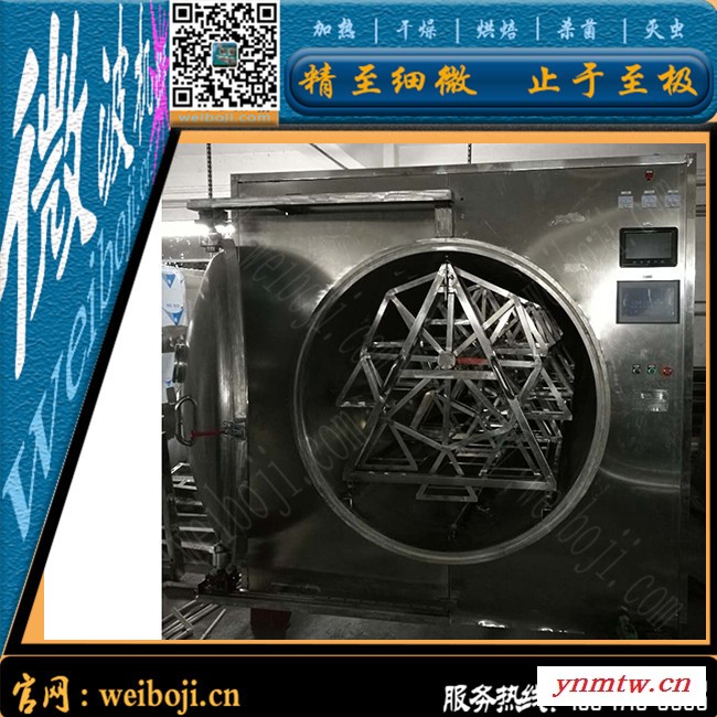 油炸食品真空干燥机 果蔬脆片真空干燥机  微波真空干燥机图3