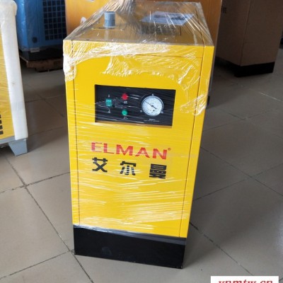 **艾尔曼压缩空气干燥机 大朗空气干燥机 品牌空气干燥机维修