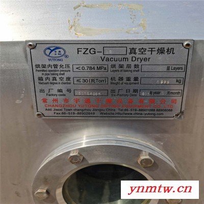 兴业连续低温干燥机 真空冷冻干燥机厂家销售图4