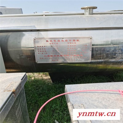 兴业连续低温干燥机 真空冷冻干燥机厂家销售图1