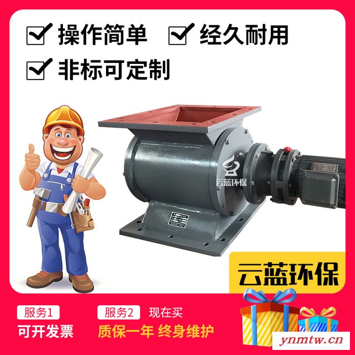 河北沧州定制星型卸料器除尘卸灰阀钢性叶轮给料机电动锁风器旋转闭风器图4