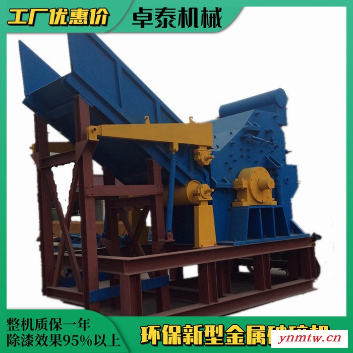 卓泰1300型废钢破碎机 彩钢瓦粉碎机 厂家销售金属破碎机