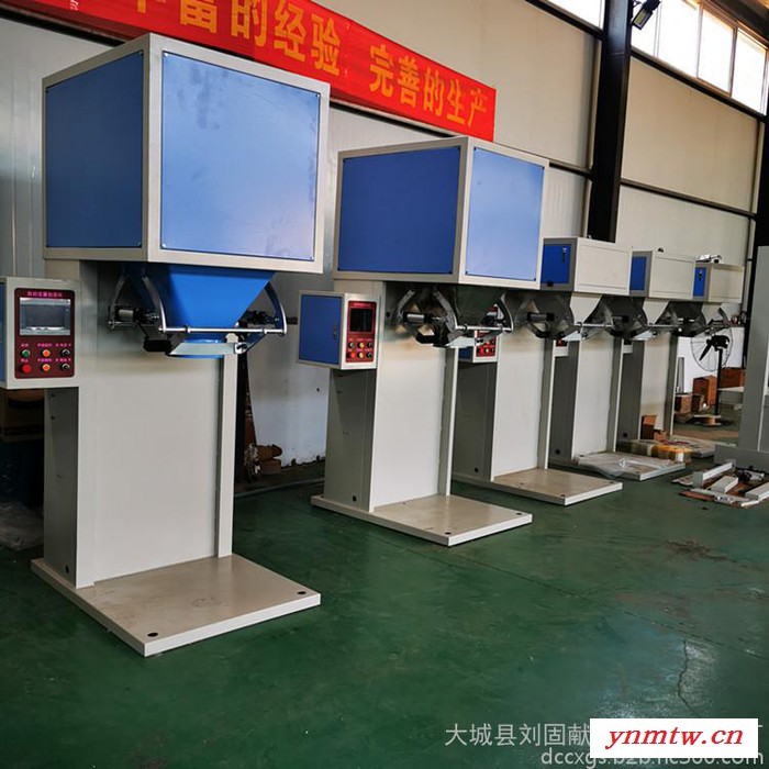 全自动计量给料机粮食定量分装机颗粒灌装机肥料称重包装机