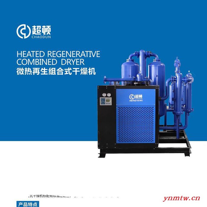 干燥机 压缩空气微热吸附再生组合式干燥机 高效除水图4