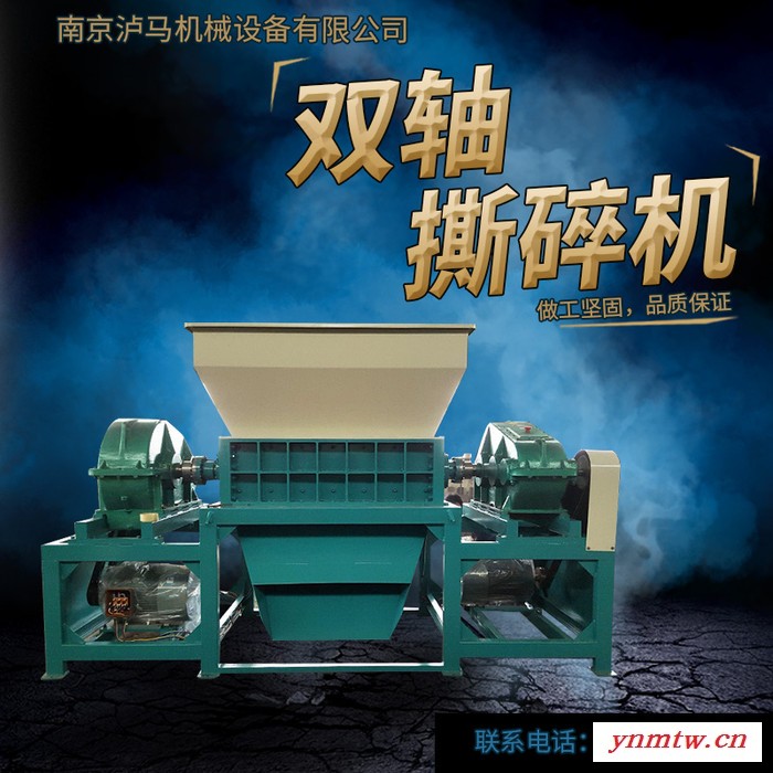 1600大型双轴撕碎机 塑料薄膜粉碎机   破碎机破碎机大型撕碎机 厂家品质保障