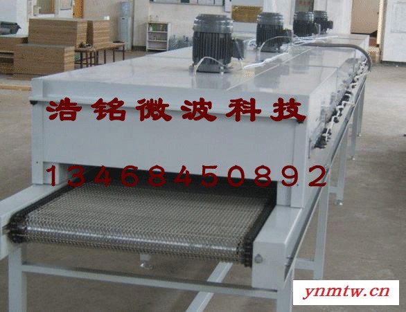 浩铭海产品干燥机烟台海产品微波干燥机｜海产品干燥机 报价｜海产品干燥设备厂家图3