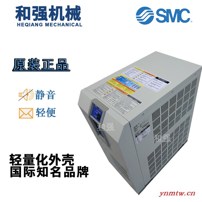 SMC干燥机IDU3E-23 冷冻式空气干燥机 食品行业冷干机 3匹风泵配套冷冻式空气干燥机