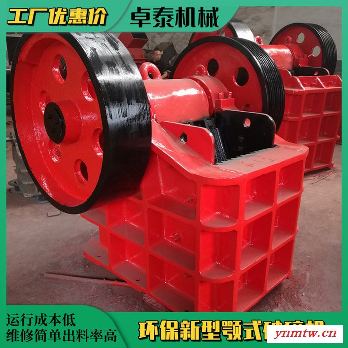 卓泰PE150x250颚式破碎机 小型碎石机 厂家直供石料破碎设备