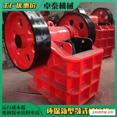 卓泰PE150x250颚式破碎机 小型碎石机 厂家直供石料破碎设备