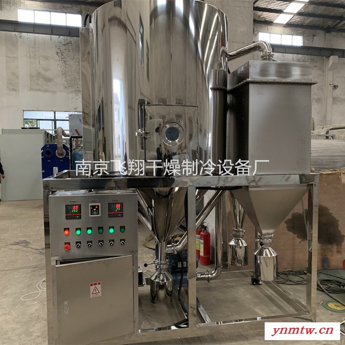 飞翔制药 LPG喷雾干燥机 离心喷雾干燥设备图4