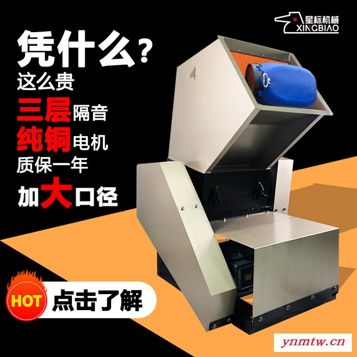 星标多功能大型塑料木材玉米粉碎机破碎机工业药材破碎机粗碎机图3