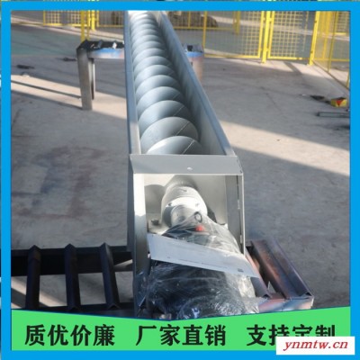 中冶 有轴螺旋输送机 无轴螺旋输送机  水平给料机 品质保证欢迎询价