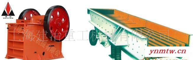 石料喂料机/给料机(图) 给料设备 上海建冶给料机图2