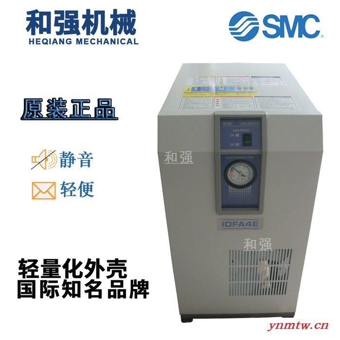 SMC冷冻式干燥机经销商 三次元测量仪用冷干机 IDFA3E-23 假一罚十 SMC干燥机
