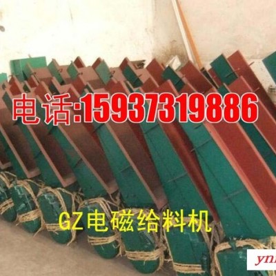 GZ4电磁振动给料机 GZ4电磁给料机厂家