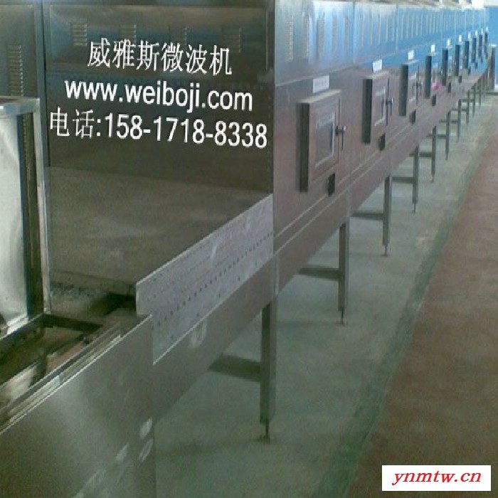 新一代氢氧化锆干燥机 氢氧化锆微波干燥设备图5