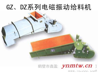 供应订电磁振动给料机就找鑫盈 振动给料机型号齐全值得信赖图1