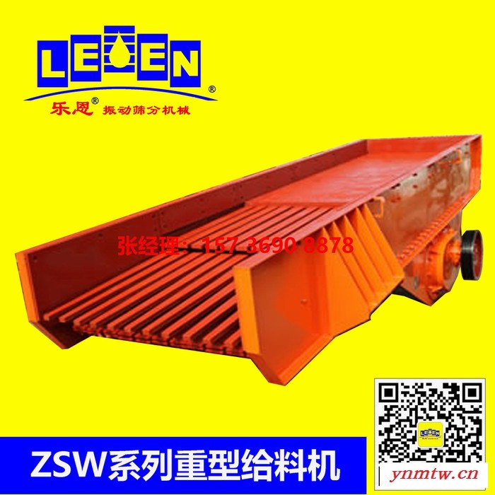 新乡LEEN/乐恩机械--供应ZSW-600×150重型矿山给料机/ 给矿机图4