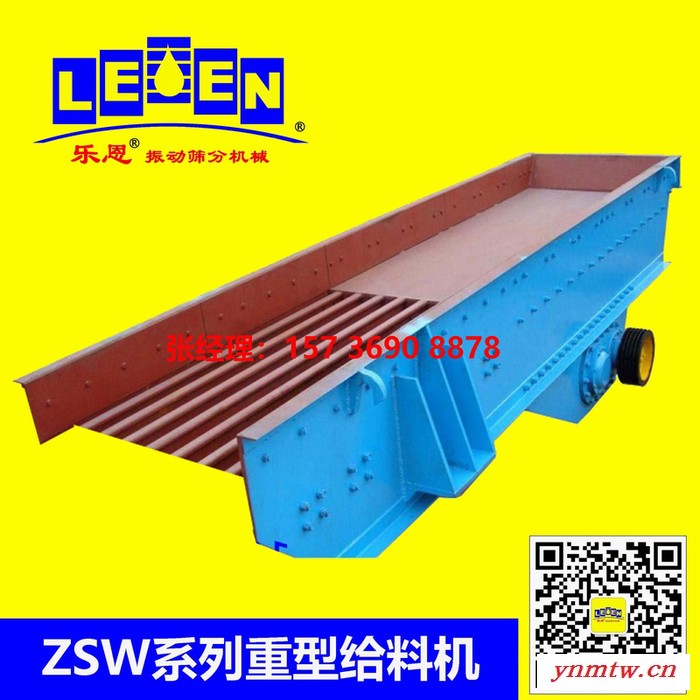 新乡LEEN/乐恩机械--供应ZSW-600×150重型矿山给料机/ 给矿机图2
