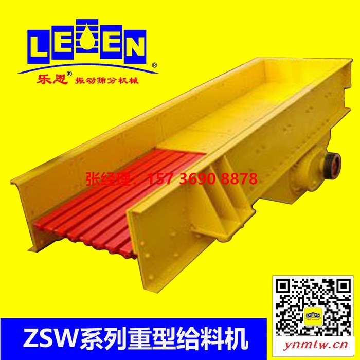 新乡LEEN/乐恩机械--供应ZSW-600×150重型矿山给料机/ 给矿机图3