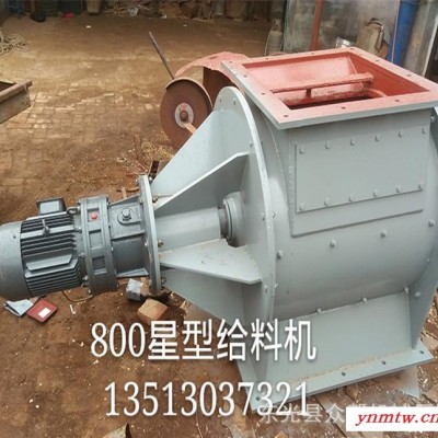 焊接叶轮给料机 分割轮 星型卸料器