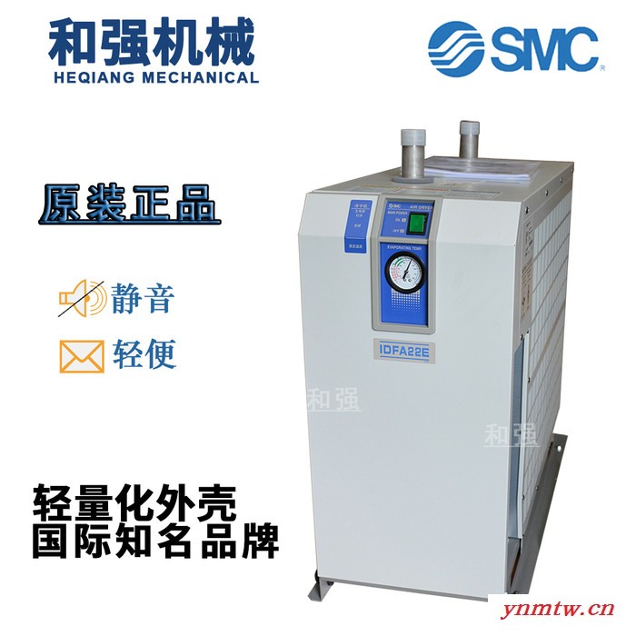 IDU8E-23 10匹风泵用带后冷却器冷冻式干燥机 SMC冷干机 高温入气型空气干燥机