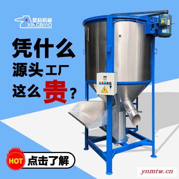 星标机械立式搅拌缸塑料粉碎机塑料破碎机辅机图3
