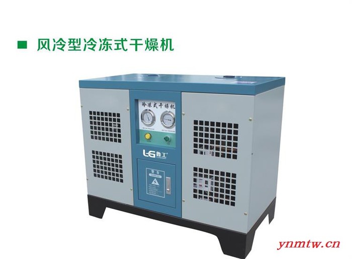 鲁工LG-25AG 风冷高温型冷冻式干燥机冷干机图1