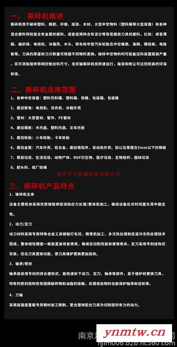 泸马800型 双轴编织袋撕碎机加料再生破碎机  粉碎机双轴编织袋撕碎机 多功能破碎机厂家撕碎机