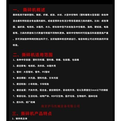 泸马800型 双轴编织袋撕碎机加料再生破碎机  粉碎机双轴编织袋撕碎机 多功能破碎机厂家撕碎机
