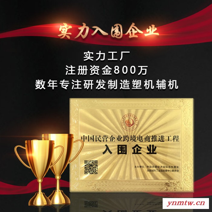 星标机械干燥机塑料粉碎机塑料破碎机辅机