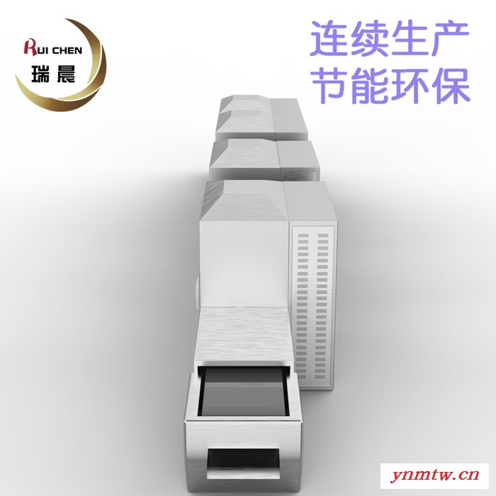 瑞晨RC 微波干燥机 黄豆微波熟化机 杂粮微波干燥设备图6