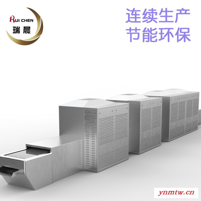 瑞晨RC 微波干燥机 黄豆微波熟化机 杂粮微波干燥设备图4