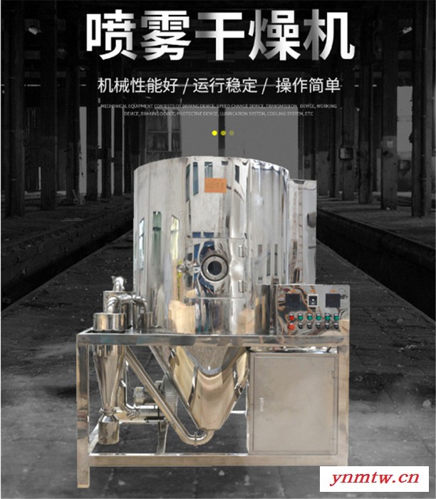 乔跃JOYN-1000T 干燥机 小型的喷雾干燥器 高速离心喷雾烘干机 实验室喷雾干燥仪图3