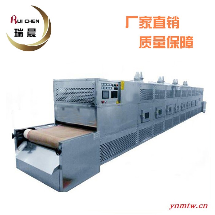 山东瑞晨济南厂家 微波干燥机 地瓜干 红薯干微波干燥机 方便快捷