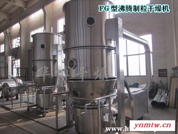 FG立式沸腾干燥机 流态化干燥、热质传递快 清洗彻底，无交叉污染