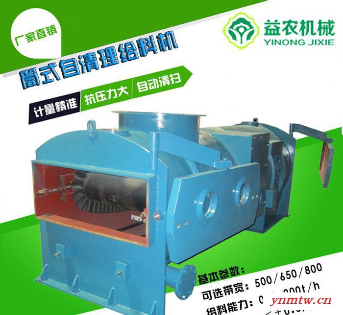 深圳益农机械直销NDG80筒式自清理称重给料机 封闭耐压 计量