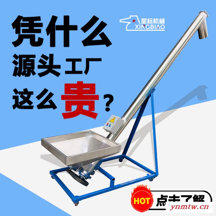 星标机械上料机塑料粉碎机塑料破碎机辅机图4