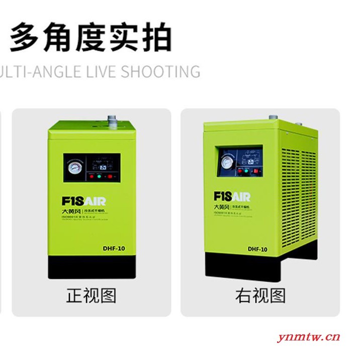 大黄风品牌 辽宁冷冻式干燥机厂价直销 专业除水质量保障图3
