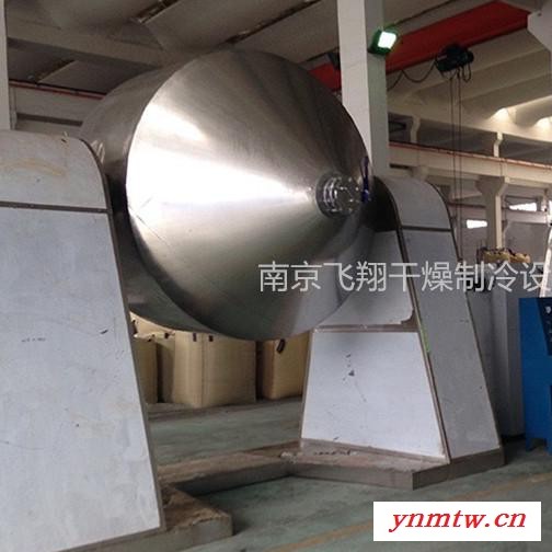 飞翔制药厂家供应干燥设备 SZG系列双锥回转真空干燥机