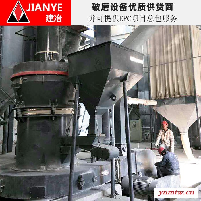 供应高压YGM7815高压磨粉机，时产0.8t/h-1.4t/h,全自动控制生产线  破碎机机械