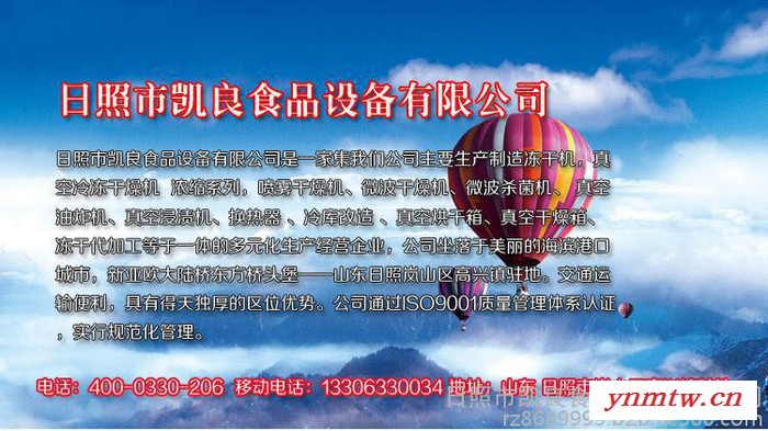 干燥机维修  冻干机改造  专注冻干机干燥机生产研发维修改造图2