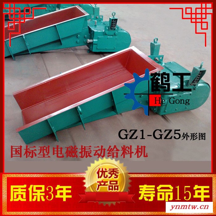 GZ1 电磁振动给料机 中国-鹤工图2