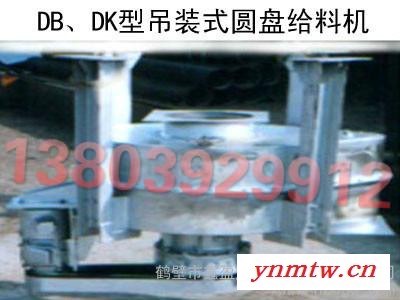 供应超值推荐【国内圆盘给料机型号大全】鑫盈机械新型给料机**图1