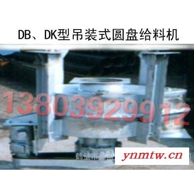 供应超值推荐【国内圆盘给料机型号大全】鑫盈机械新型给料机**