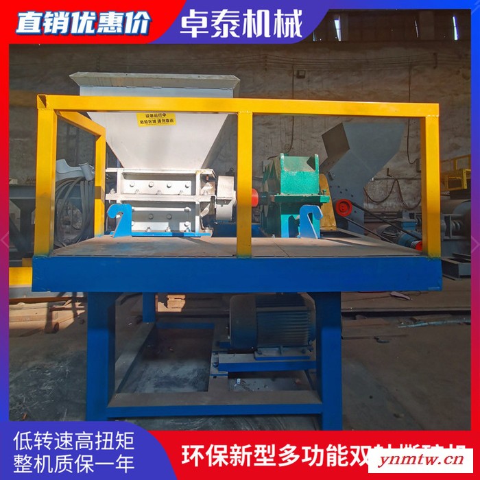 撕碎机破碎机 现货供应卓泰1000型昌一撕碎机 撕碎机碎冰