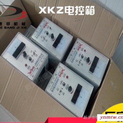 给料机控制箱XKZ-5G2电控箱XKZ-20G2电控箱电磁给料机配电控箱